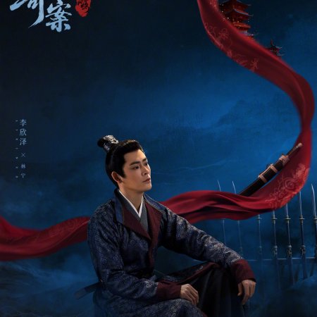 Unveil: Jadewind (2026)