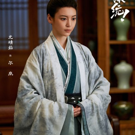 How Dare You!? (2026)