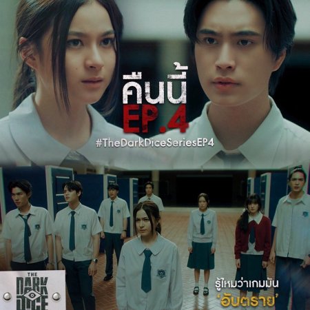 The Dark Dice (2025)