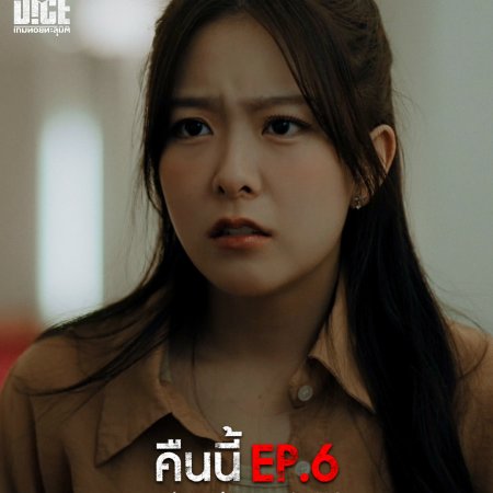 The Dark Dice (2025)