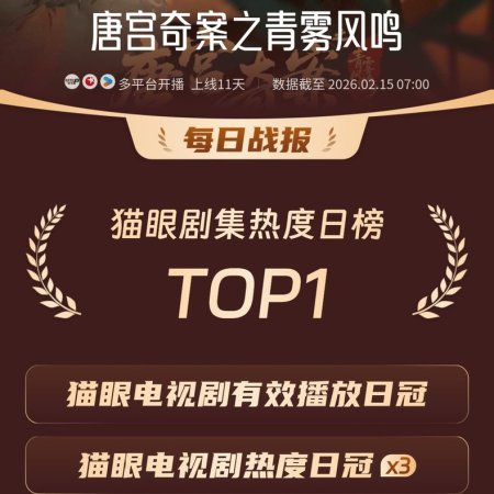 Unveil: Jadewind (2026)