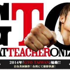 GTO in Taiwan Taiwanese Drama photo