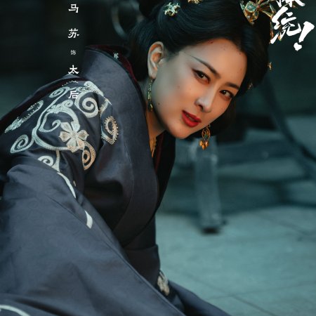 How Dare You!? (2026)