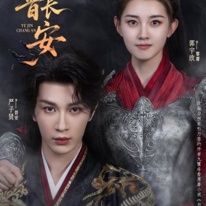 Yu Jin Chang An (2026)