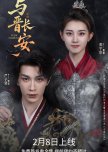 2026 February - New Chinese Vertical Dramas