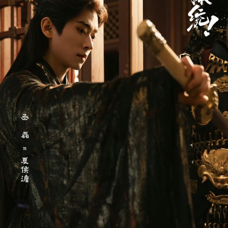 How Dare You!? (2026)