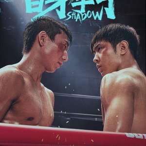 Shadow (2026)