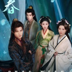 Seeds of Scarlet Longing Chinese Drama photo