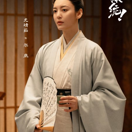 How Dare You!? (2026)