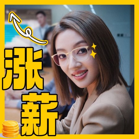 No Pain No Gain (2026)