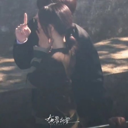 Sunshine through the Rain ()