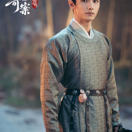 Unveil: Jadewind (2026)