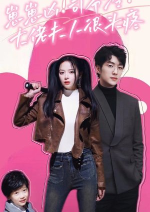 Zai Zai Xiong! Si Ye Leng! Da Lao Fu Ren Hen Tou Teng (2024) poster