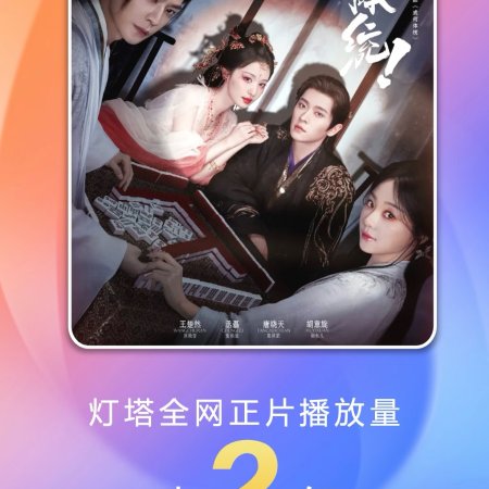 How Dare You!? (2026)