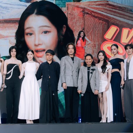 I Wanna Be Sup'tar (2026)