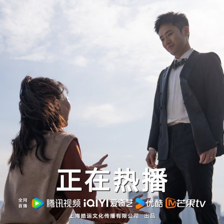 Full Firepower (2025)