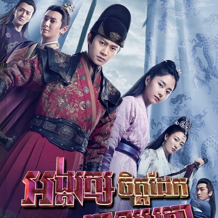 Under the Power (2019)