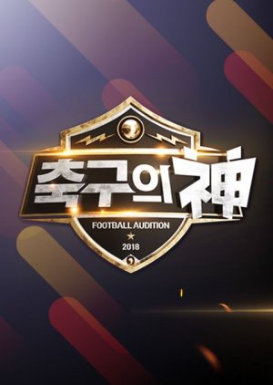 God of Soccer poster