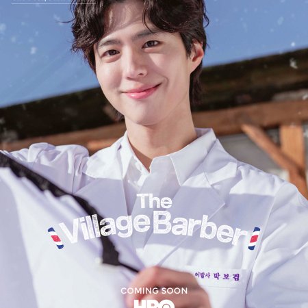 The Village Barber (2026)