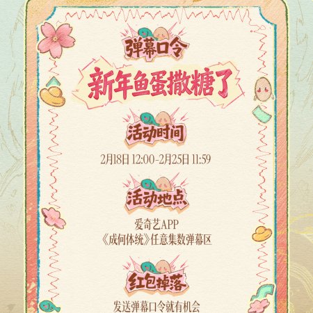 How Dare You!? (2026)