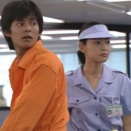 Okane ga nai! (1994)