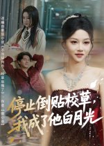 Ting Zhi Dao Tie Xiao Cao, Wo Cheng Le Ta Bai Yue Guang