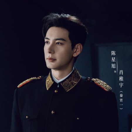 Love between Lines (2026)