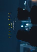 1 in 10,000 (Act III) Korean Movie photo