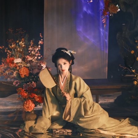 Where the Mask Ends ()