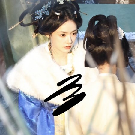 The Road to Glory ()