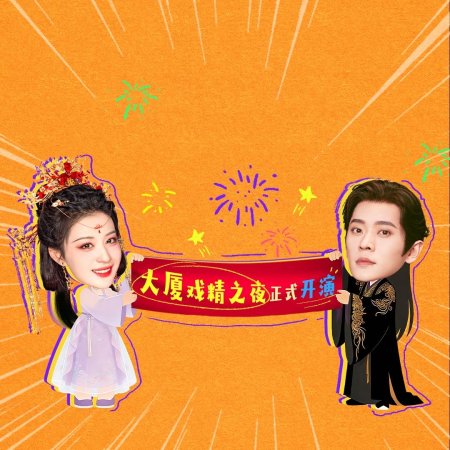 How Dare You!? (2026)