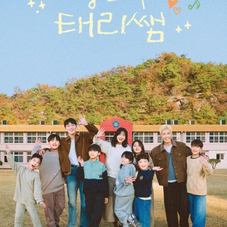 Curtain Up, Class! (2026)