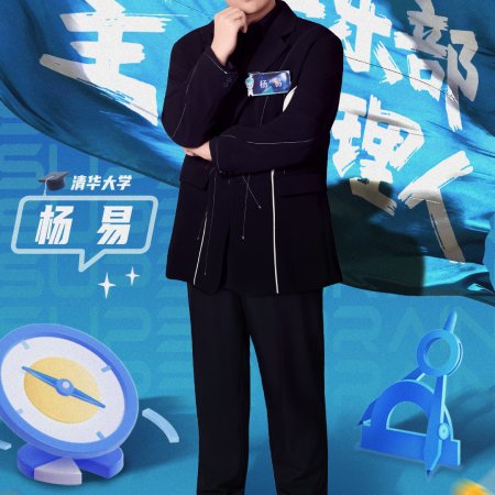 Super Brain Season 13 (2026)