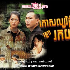 Untraceable Evidence Hong Kong Drama photo