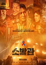 Firefighters Korean Movie photo