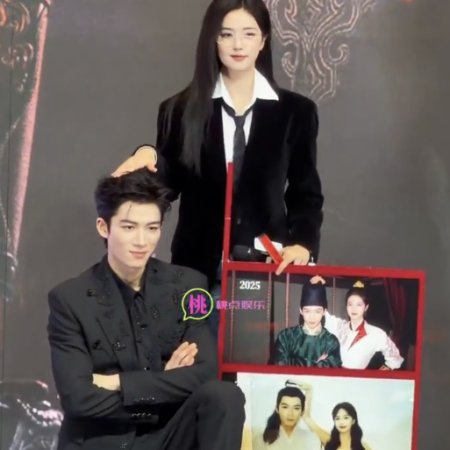 Unveil: Jadewind (2026)