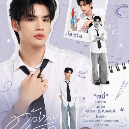 Duang with You (2026)