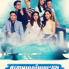 Tang Parn Kammathep Thai Drama(2015) photo