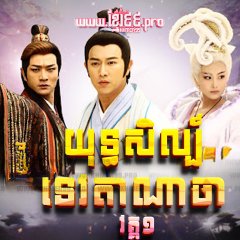 The Investiture of the Gods Chinese Drama photo