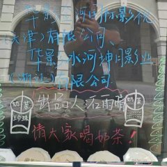 Devil Transaction Chinese Drama photo