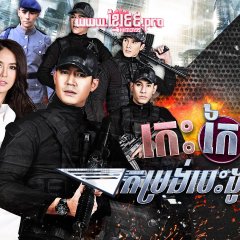 The Spirit of the Ruler Thai Drama photo