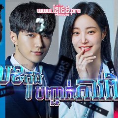 Numbers Korean Drama photo