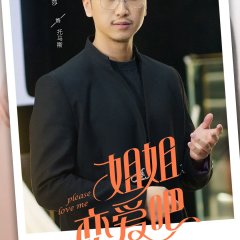 Please Love Me Chinese Drama photo