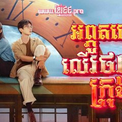 Reset Chinese Drama photo