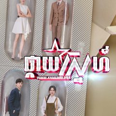 Hi Venus Chinese Drama photo