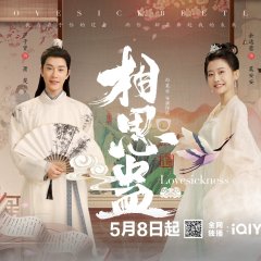 Lovesickness Chinese Drama photo