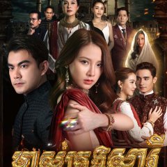 The Curse of Saree Thai Drama photo