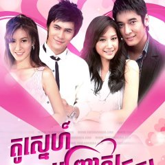Koo Pbuan Olawon Thai Drama photo