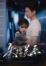 Out of Control Relationship Chinese Drama photo