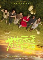 I Grass, I Love Chinese Movie photo